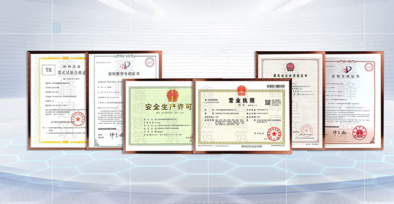 井道內(nèi)施工升降機(jī)發(fā)明專(zhuān)利，二十余項(xiàng)實(shí)用新型專(zhuān)利